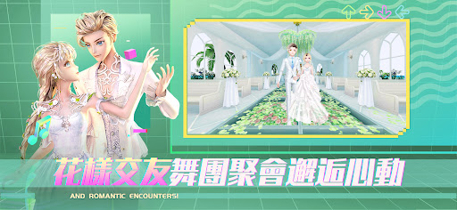 戀戀炫舞團2 Screenshot2