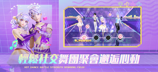 戀戀炫舞團2 Screenshot4