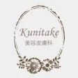 國武整形外科皮膚科クリニック Apk