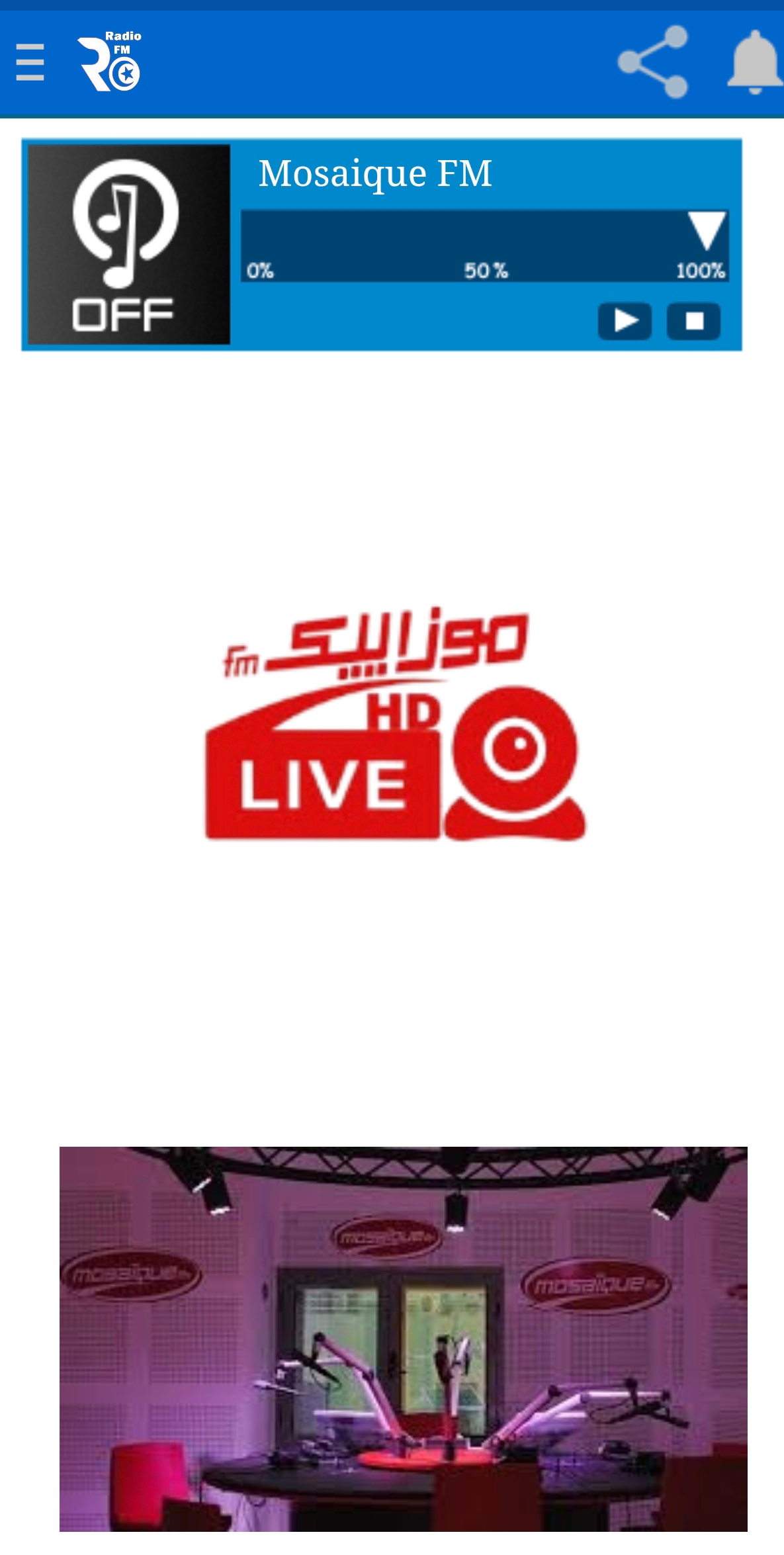 Radio FM Tunisie Screenshot6