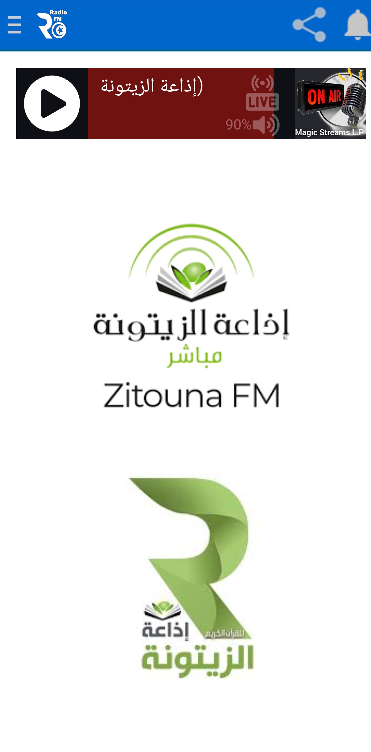 Radio FM Tunisie Screenshot3