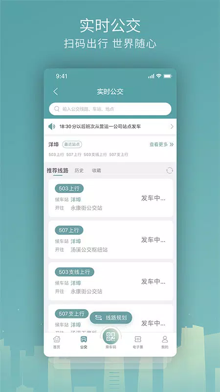 金华行 Screenshot2