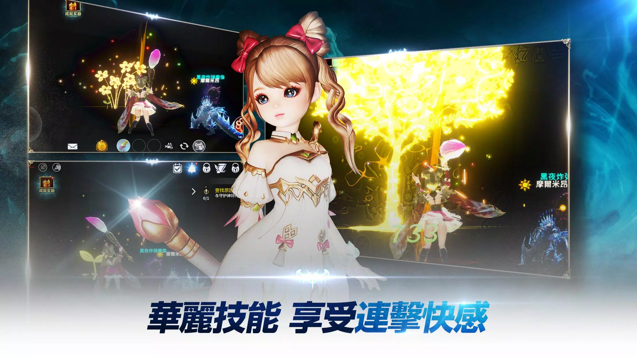 伊卡洛斯M Screenshot4