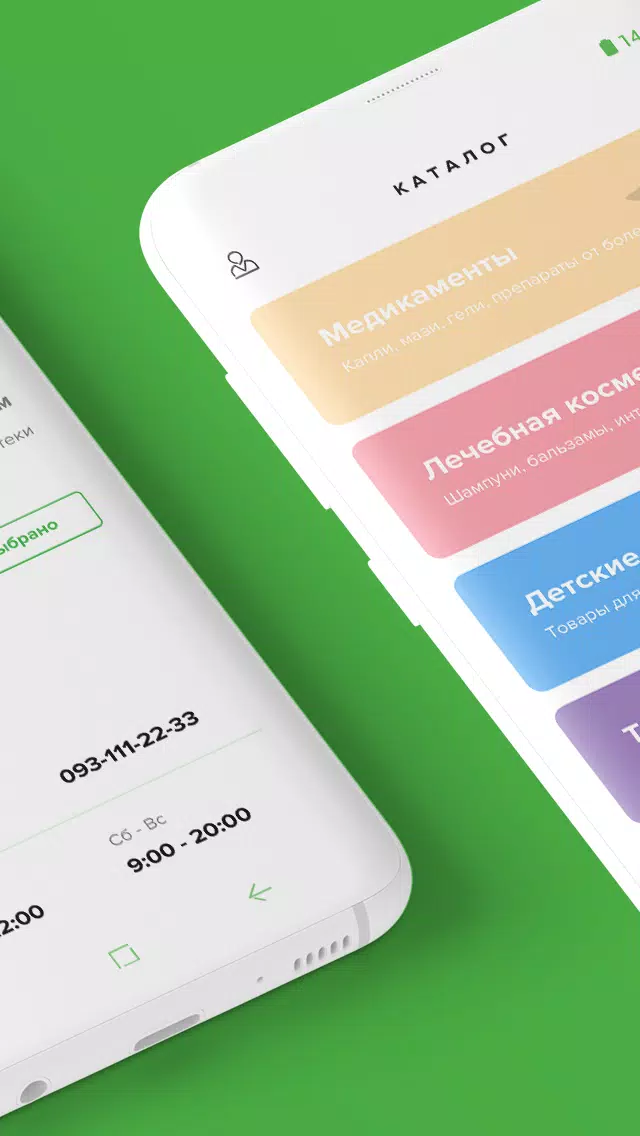 Аптека Screenshot6