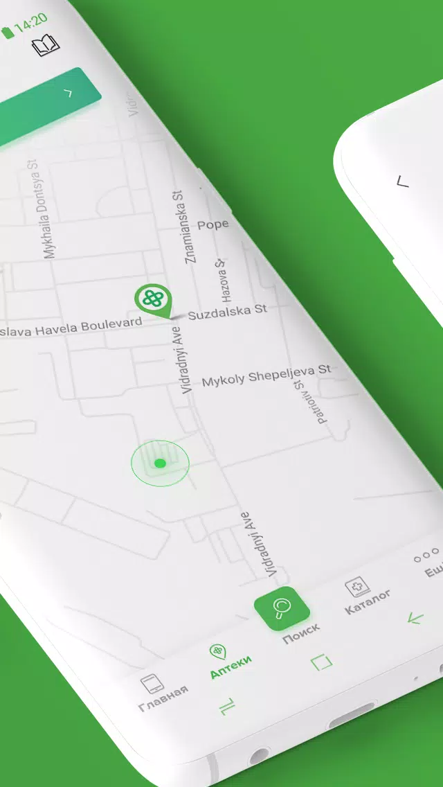 Аптека Screenshot4