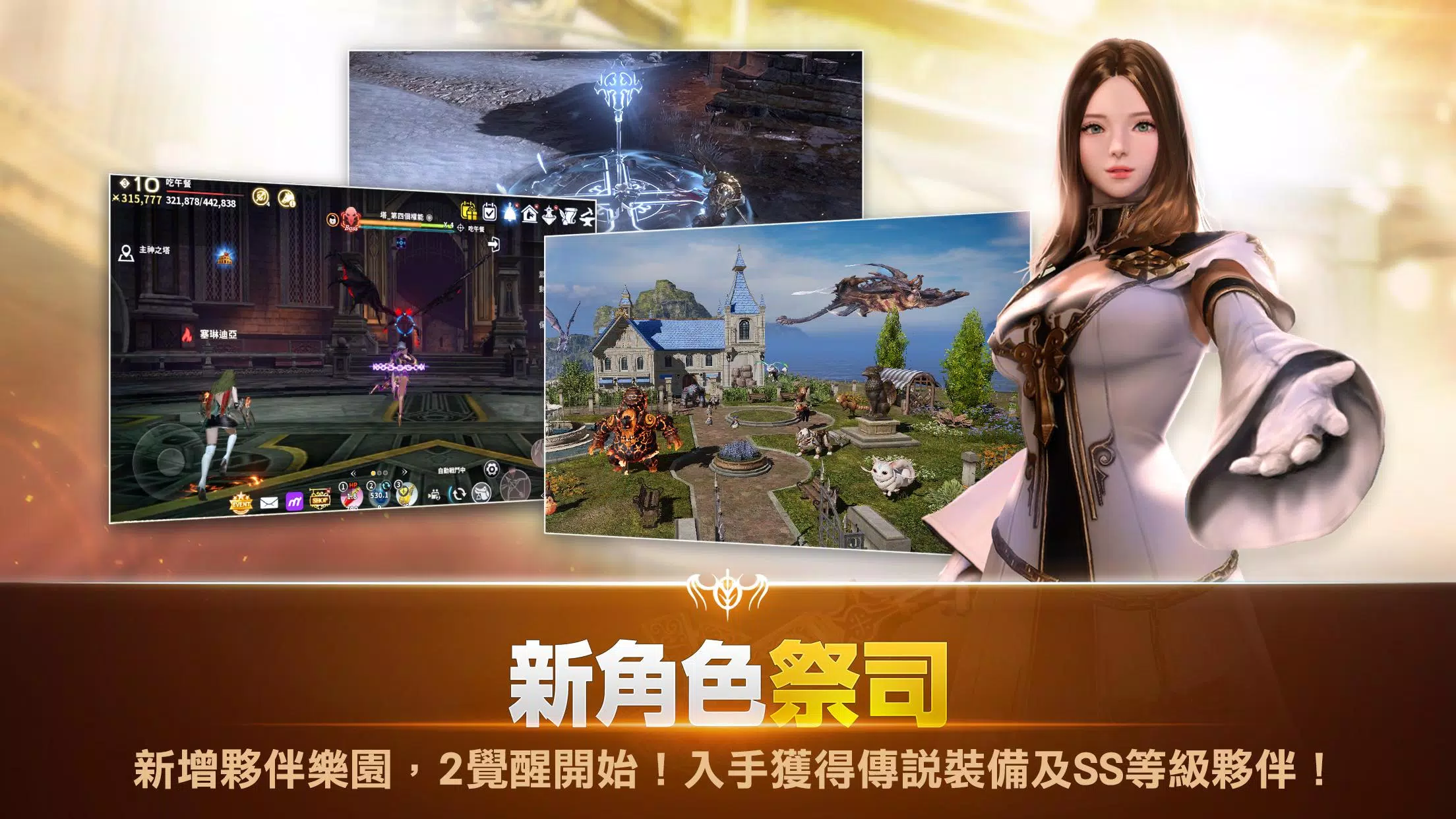 伊卡洛斯M Screenshot1