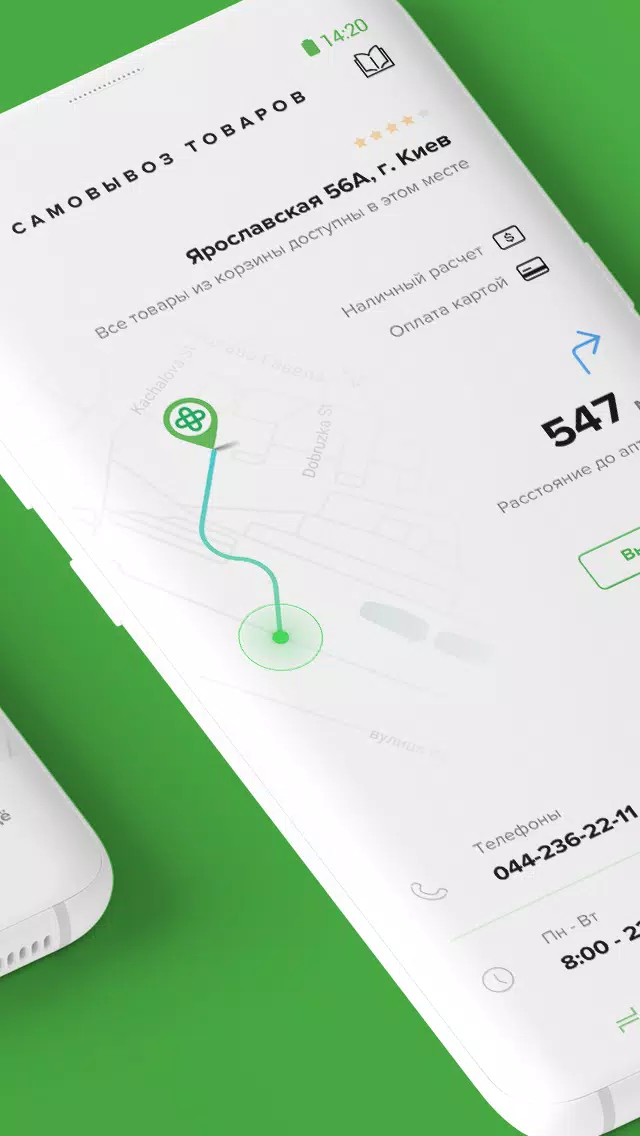 Аптека Screenshot5