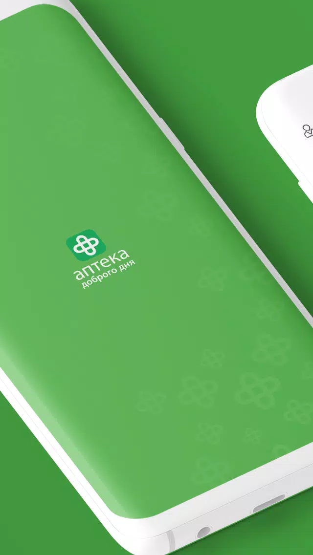Аптека Screenshot1
