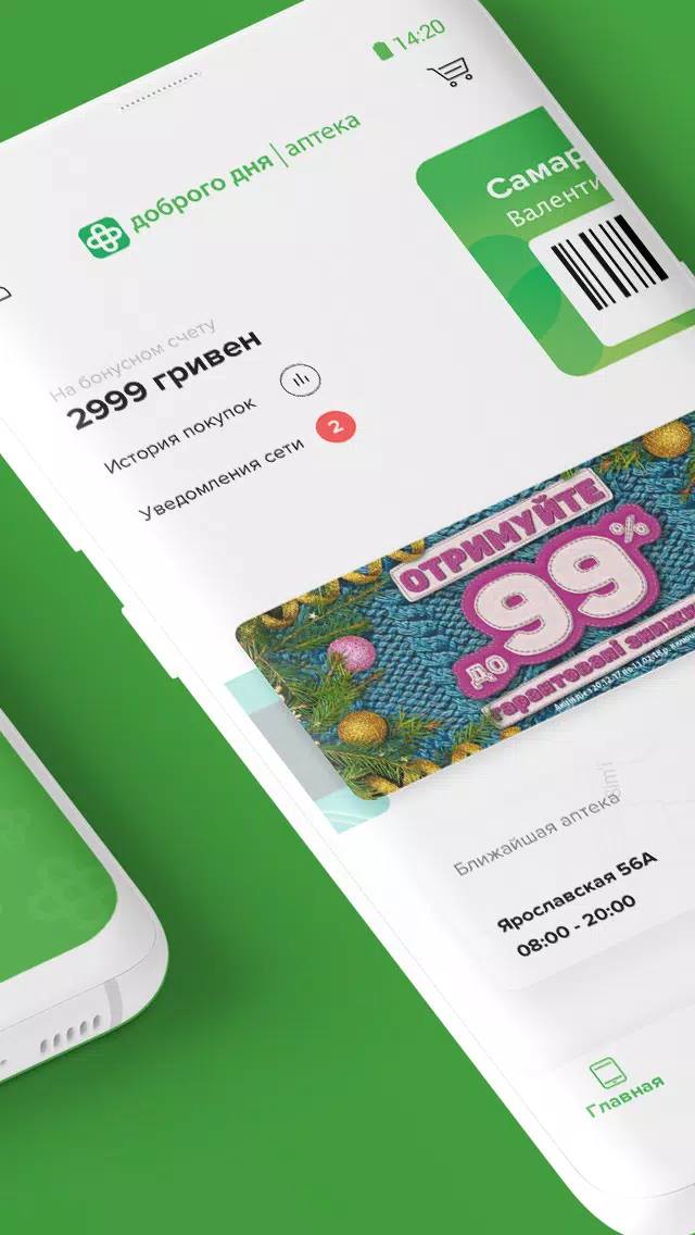 Аптека Screenshot2