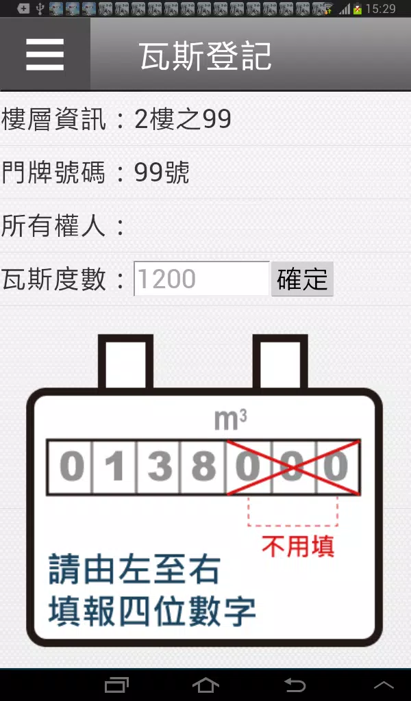 太子國際村 Screenshot2