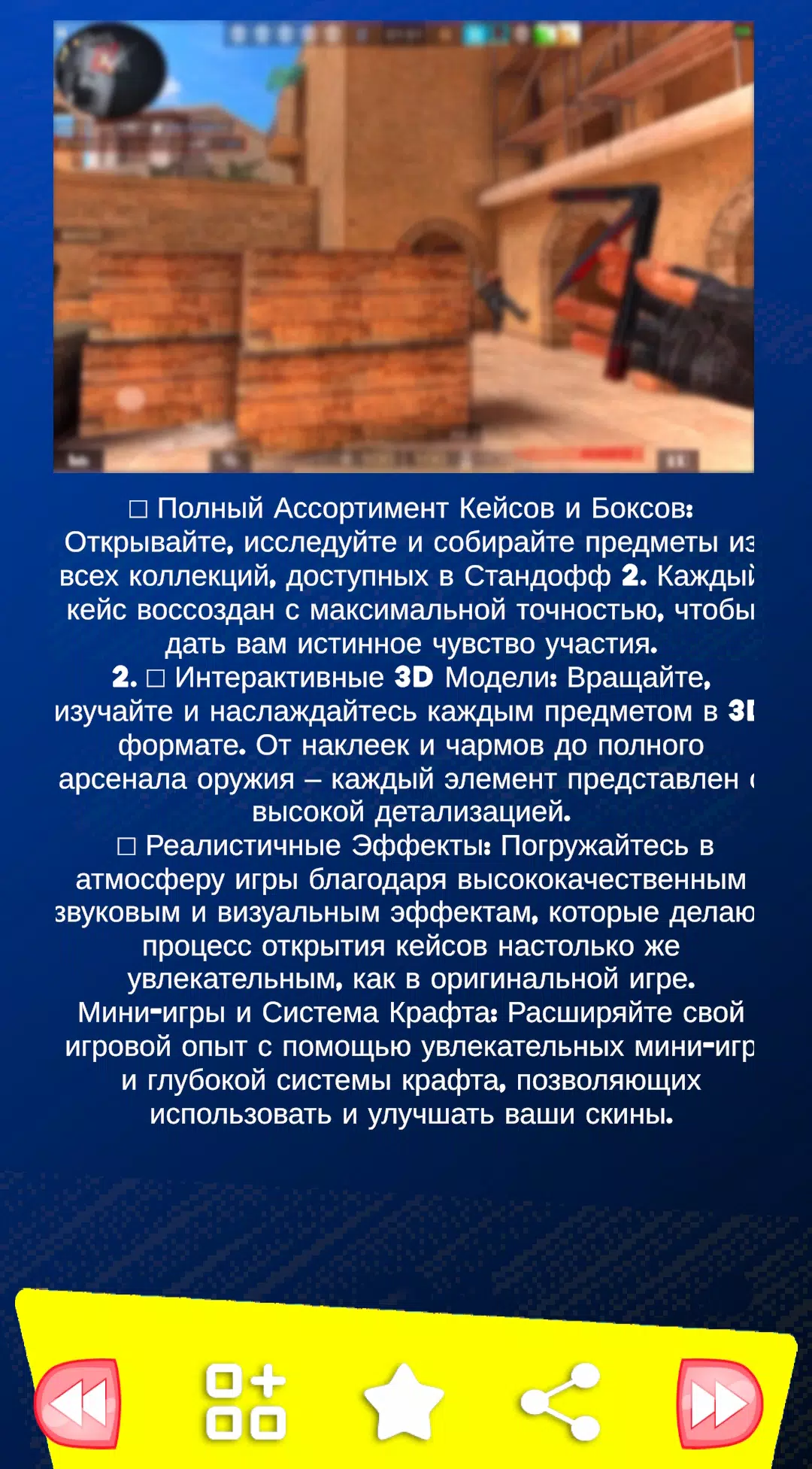 читы стандофф 2 на голду Screenshot3