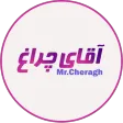 آقای چراغ Apk