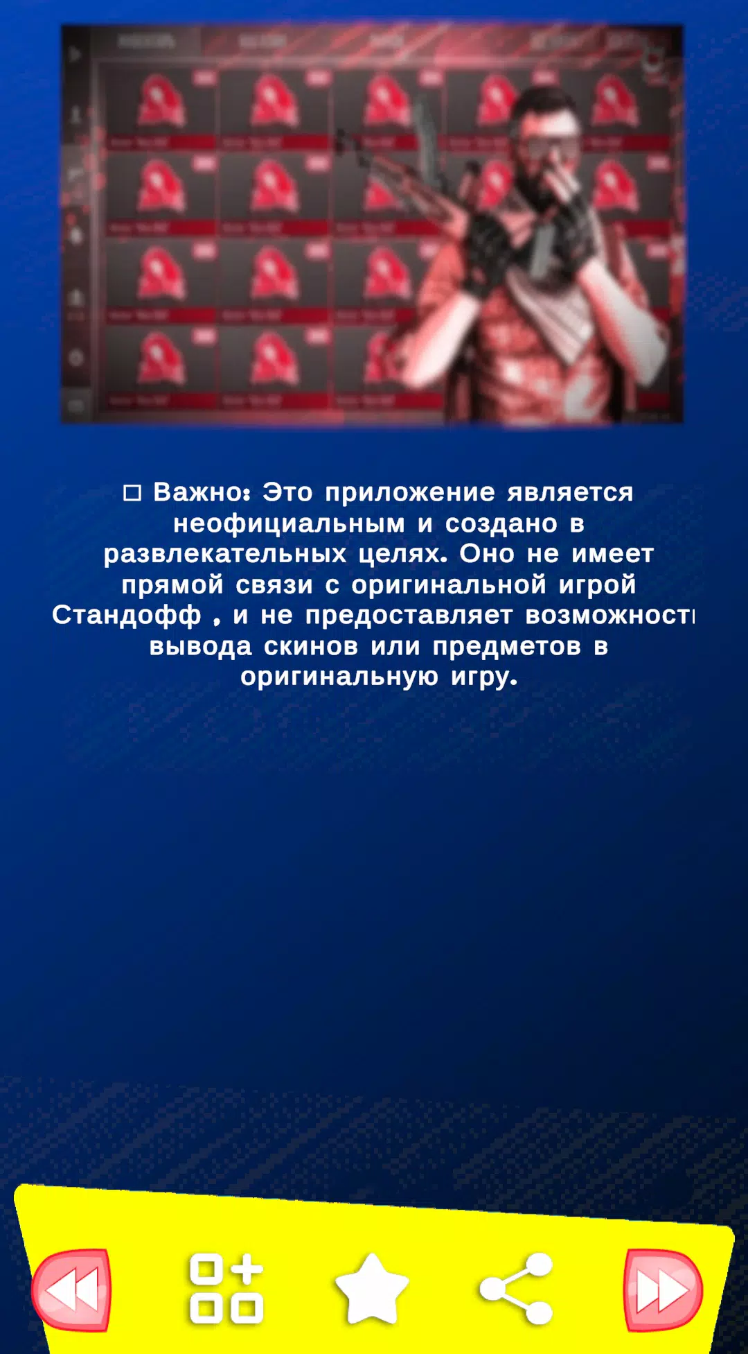 читы стандофф 2 на голду Screenshot4