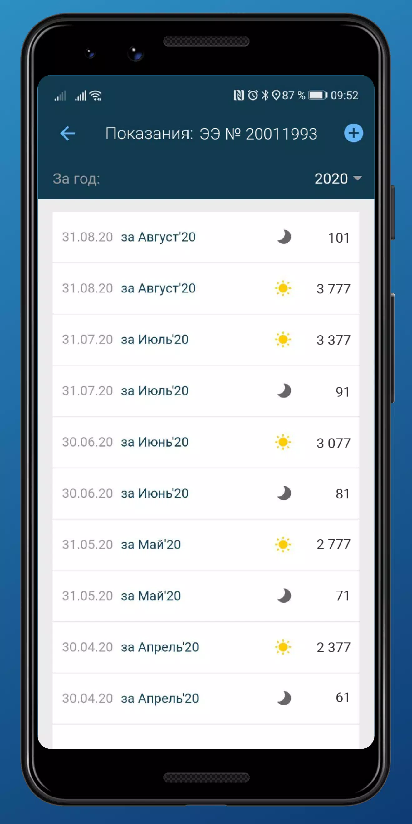 ЛКК ИЭК Screenshot5