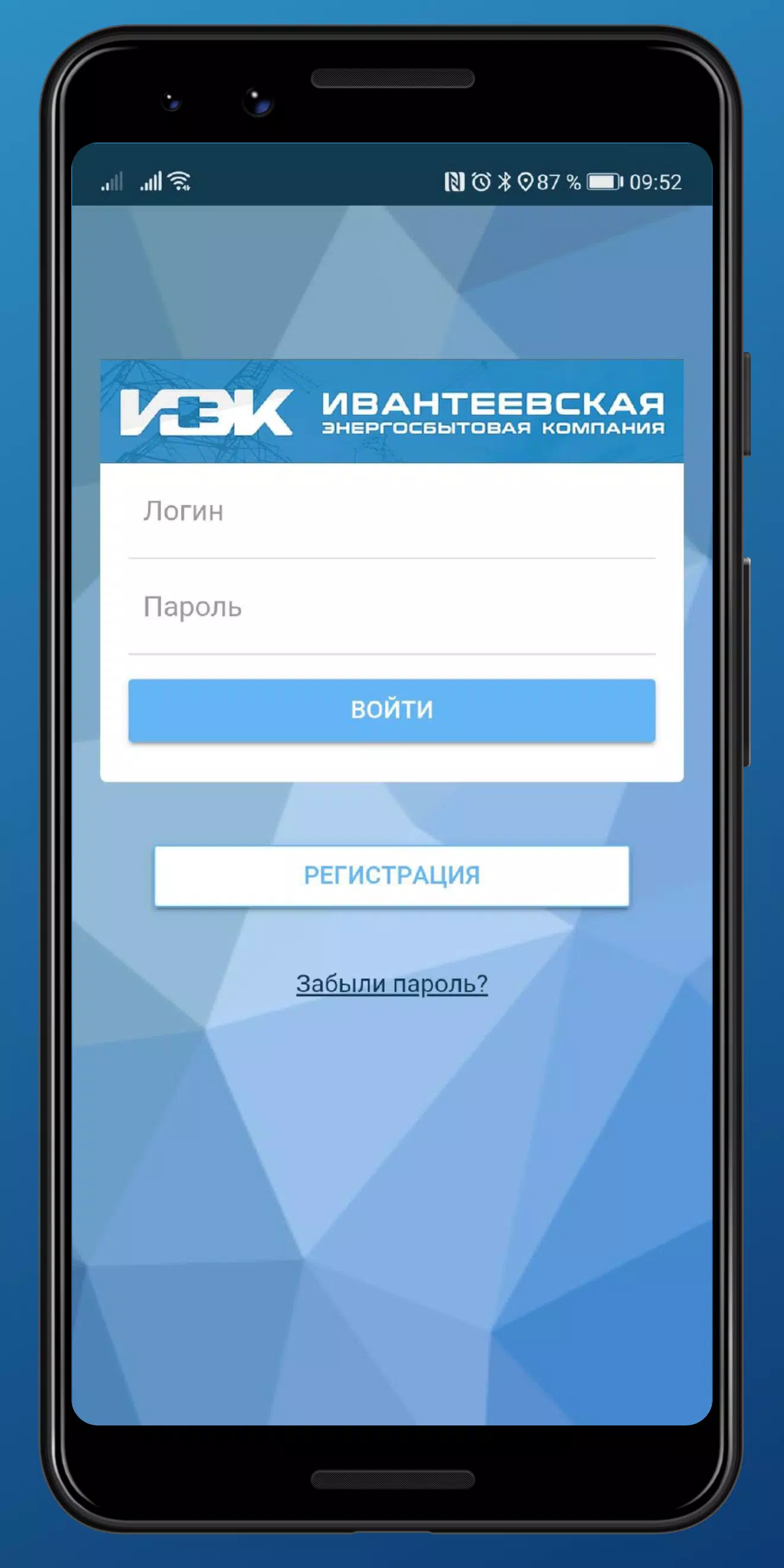 ЛКК ИЭК Screenshot1