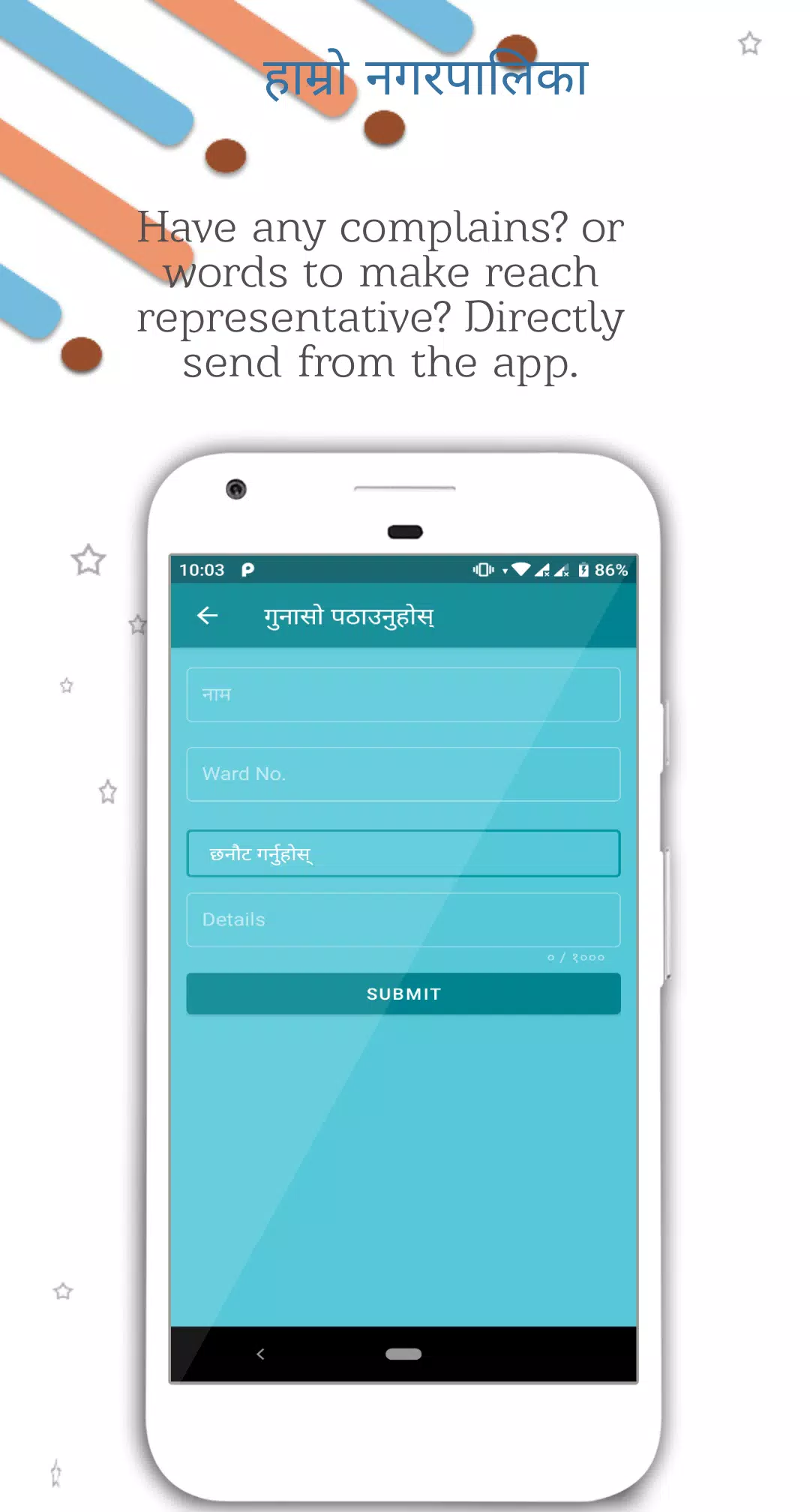 iPalika Screenshot7