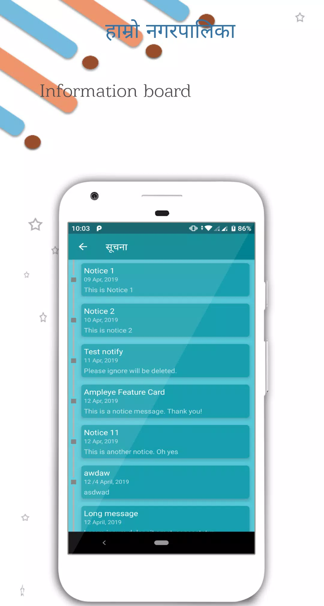 iPalika Screenshot4