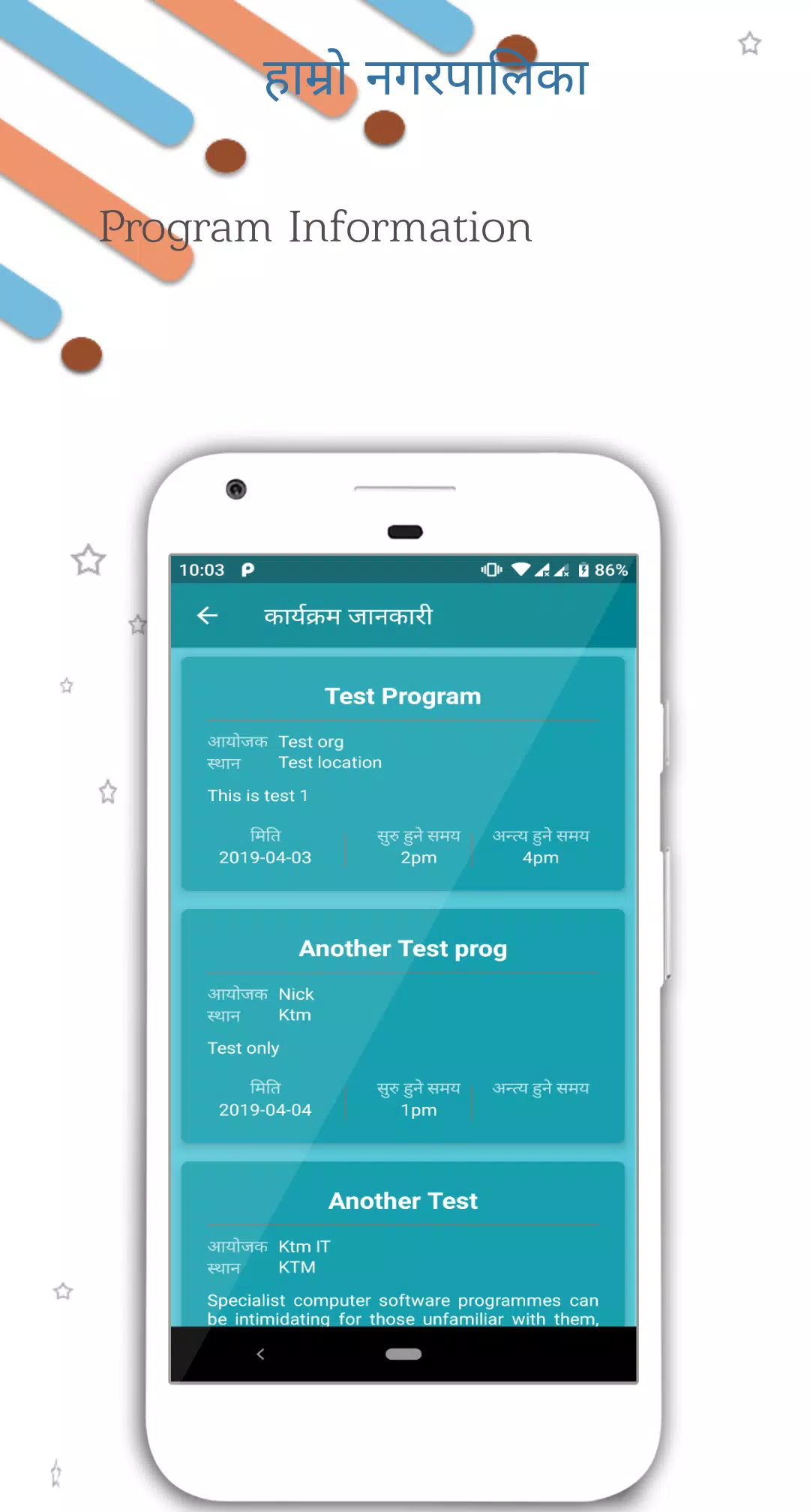 iPalika Screenshot5