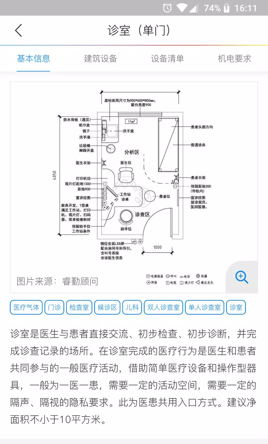 筑医台 Screenshot4