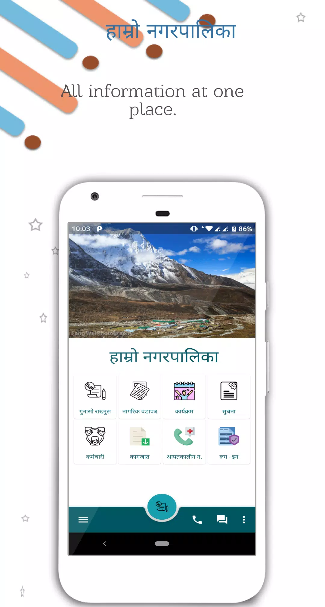 iPalika Screenshot8