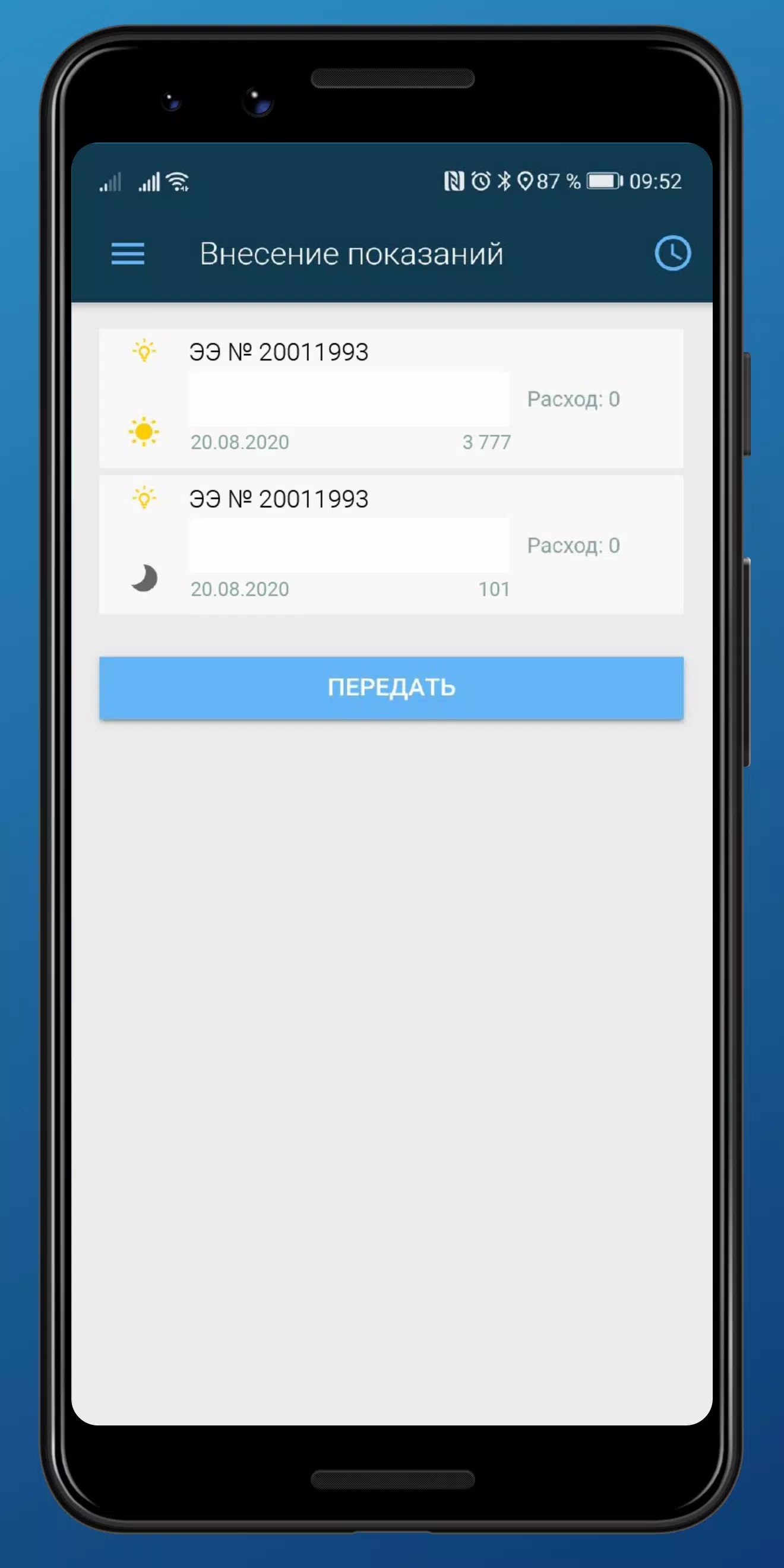 ЛКК ИЭК Screenshot4