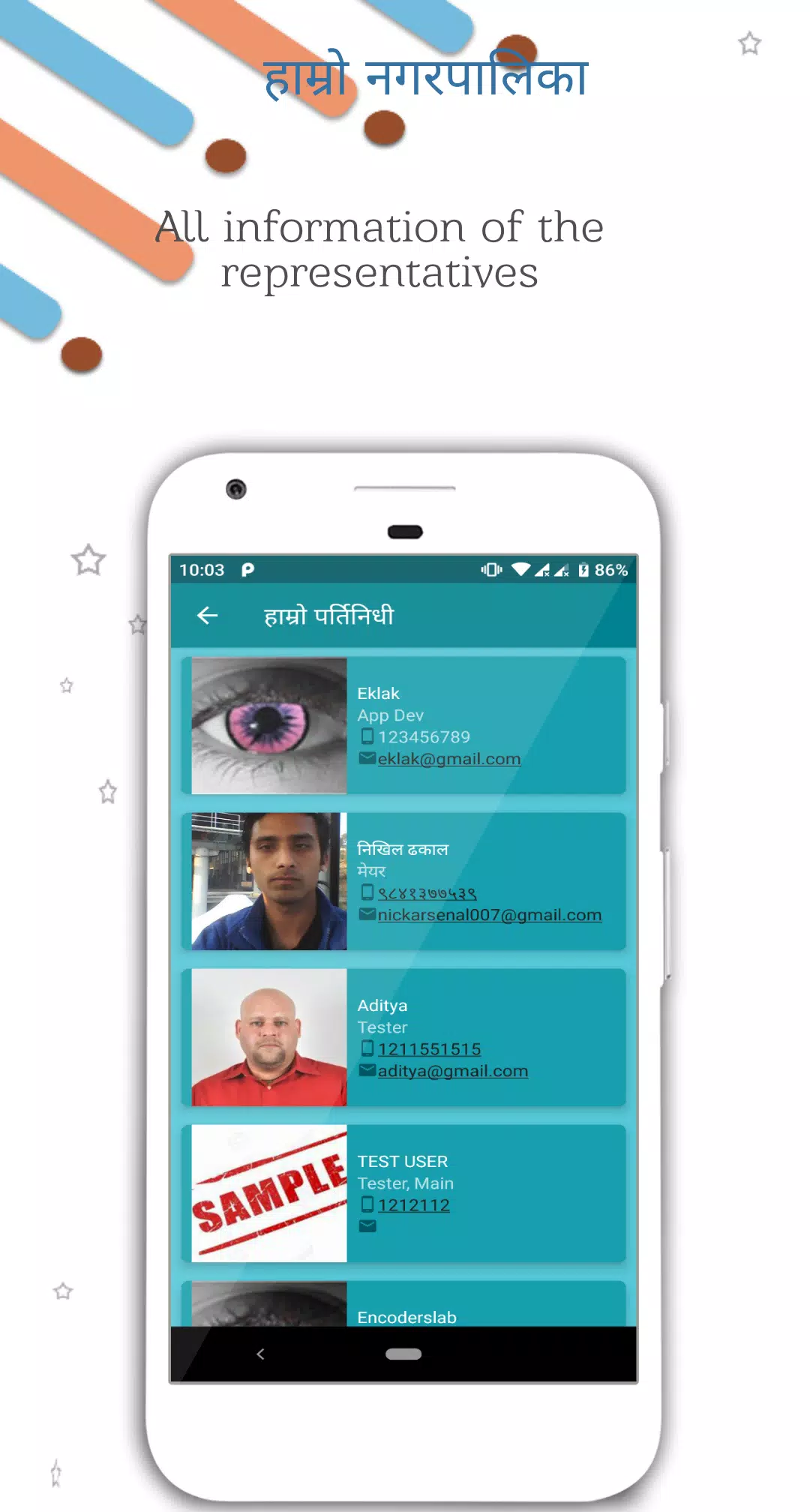 iPalika Screenshot3