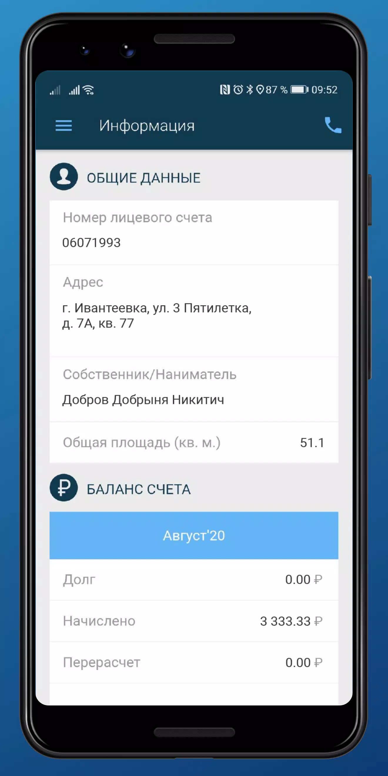 ЛКК ИЭК Screenshot3