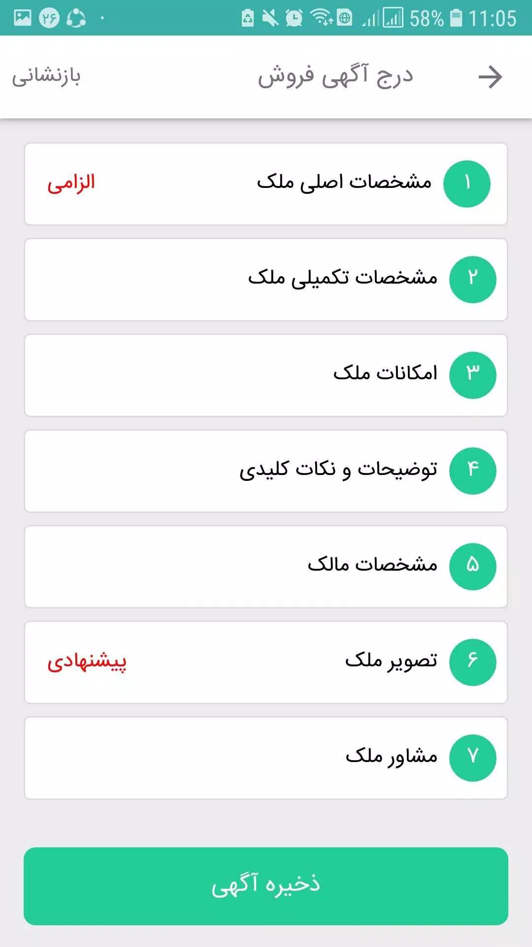 زومیلا مشاوران Screenshot5
