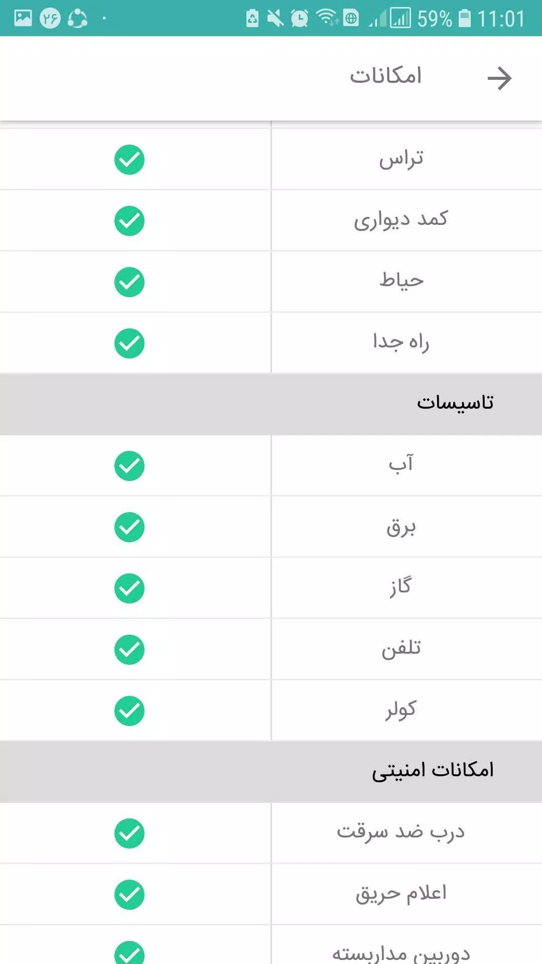 زومیلا مشاوران Screenshot7