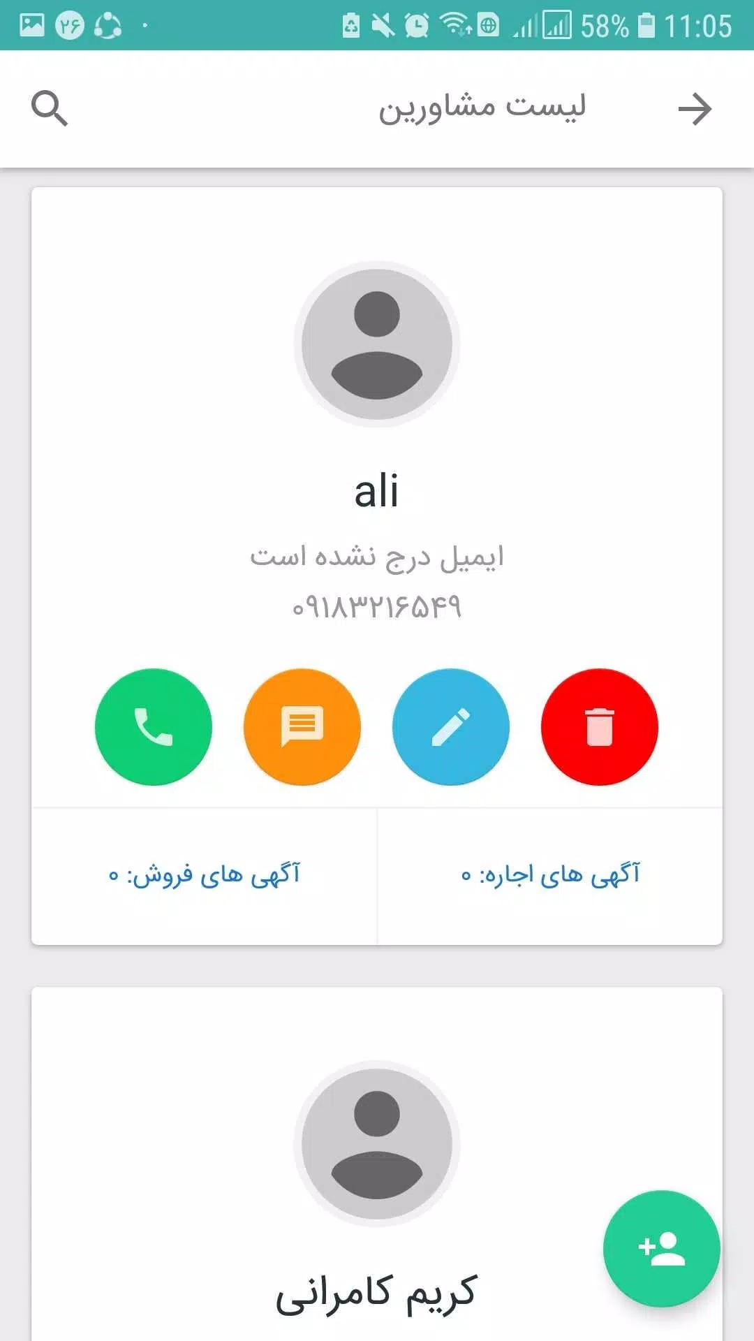 زومیلا مشاوران Screenshot4