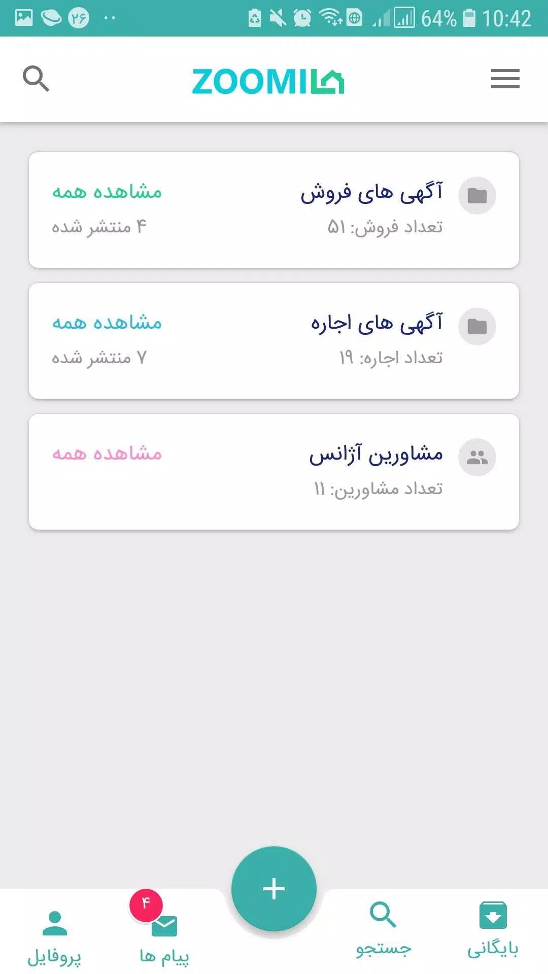 زومیلا مشاوران Screenshot1