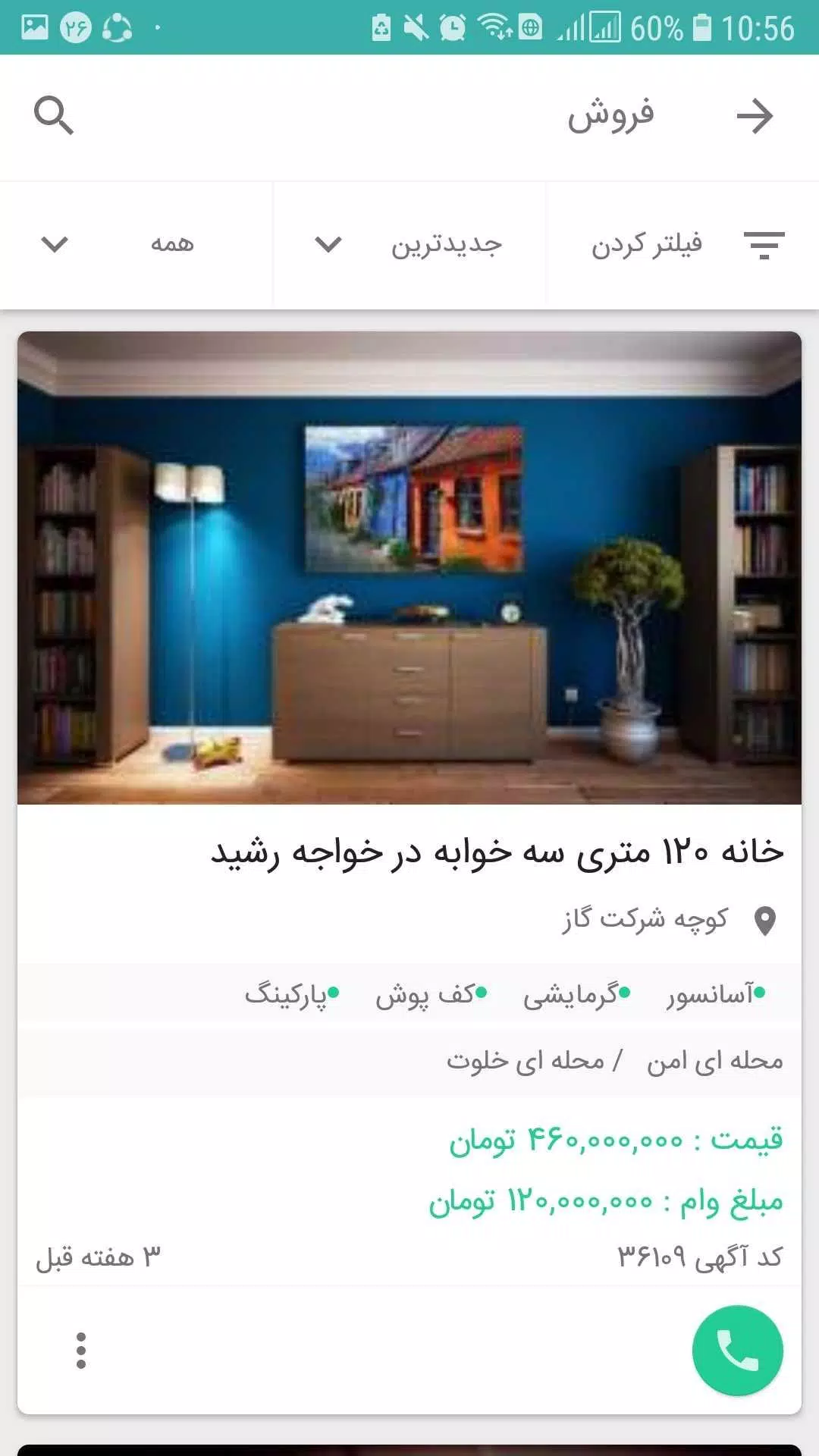 زومیلا مشاوران Screenshot2