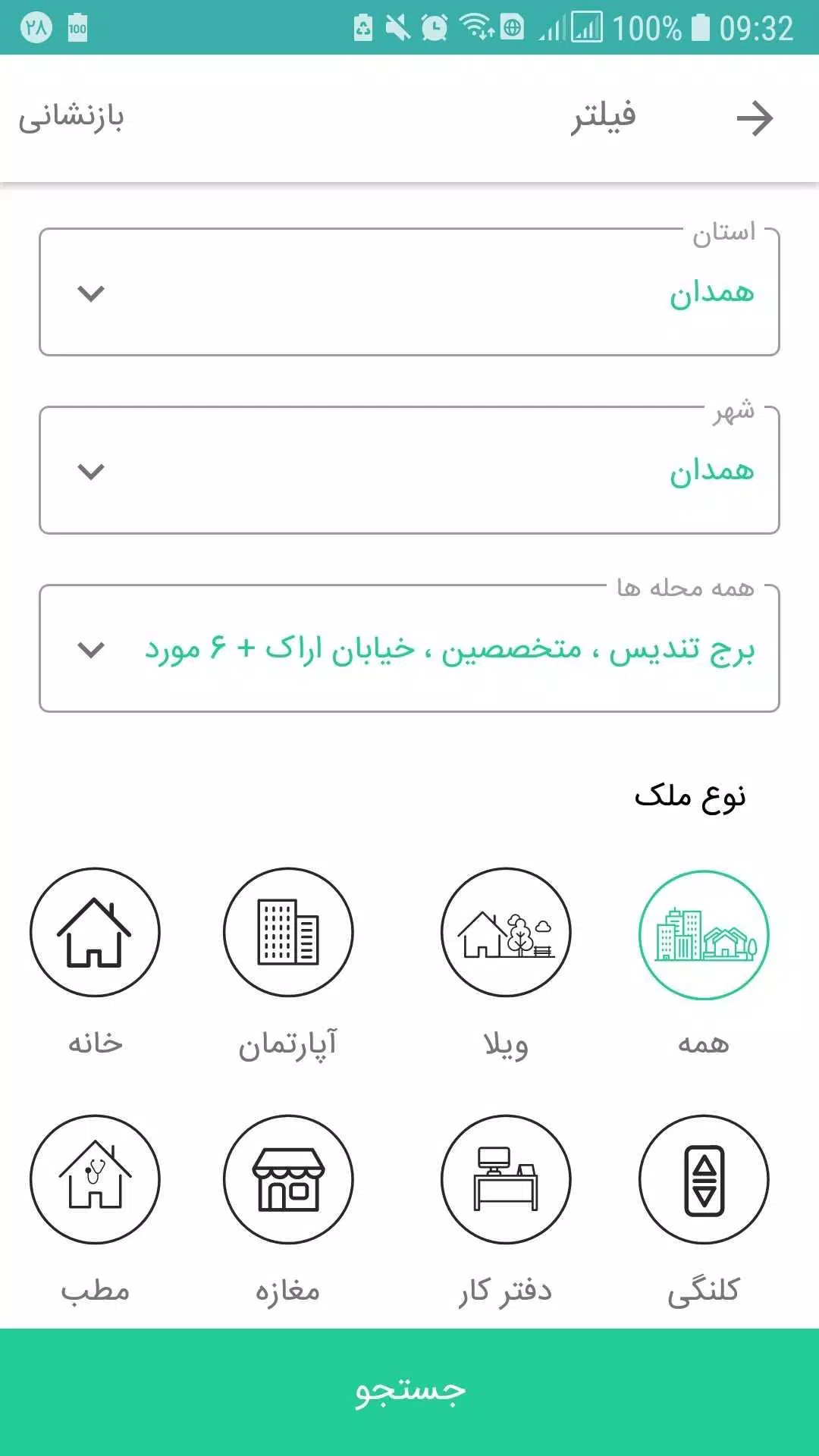 زومیلا مشاوران Screenshot3