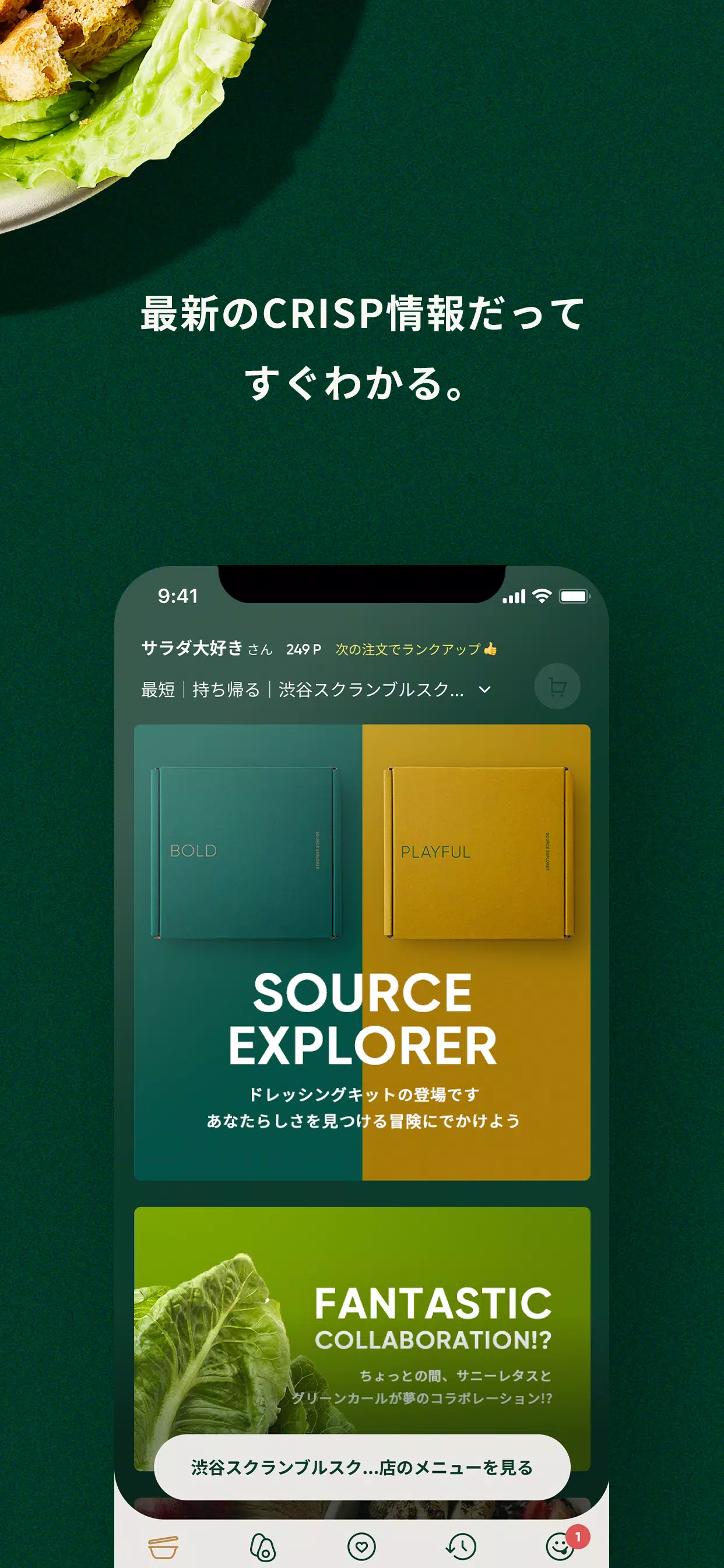 CRISP Screenshot6