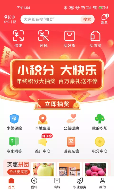 乡助 Screenshot4