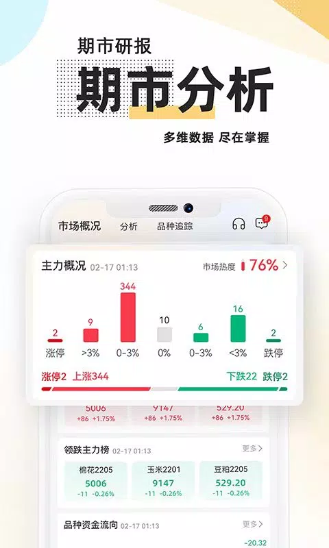 曲合 Screenshot5