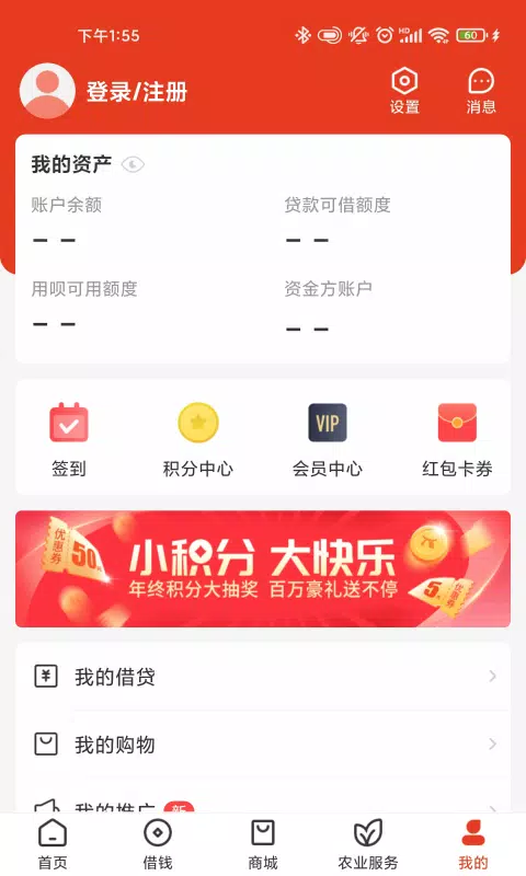 乡助 Screenshot5
