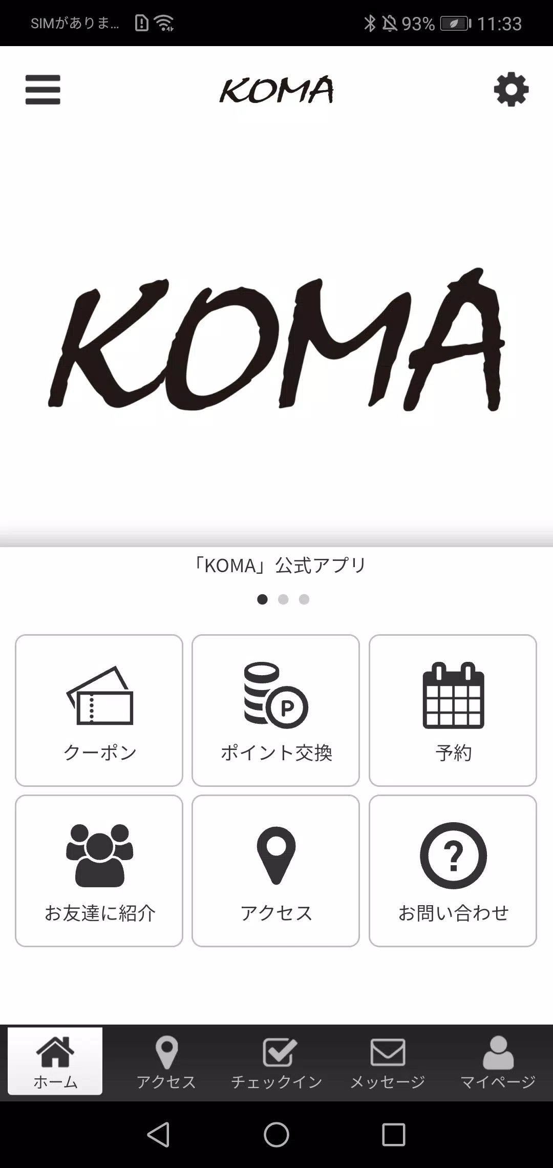 KOMA Screenshot1