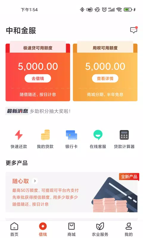 乡助 Screenshot1