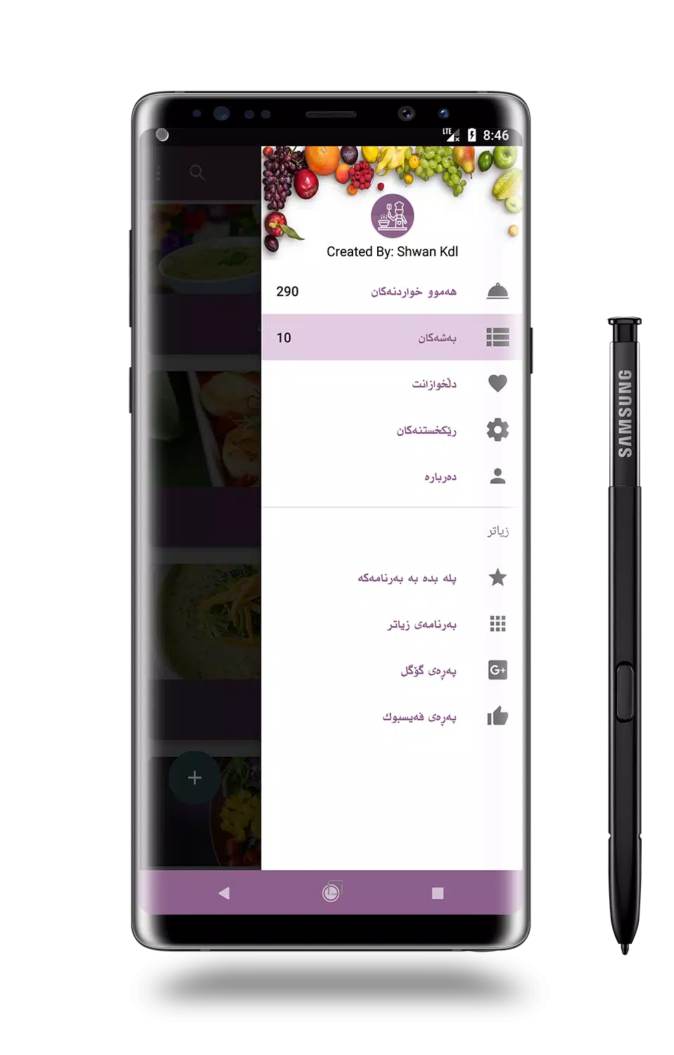 فود زۆن چێشتخانە Screenshot7