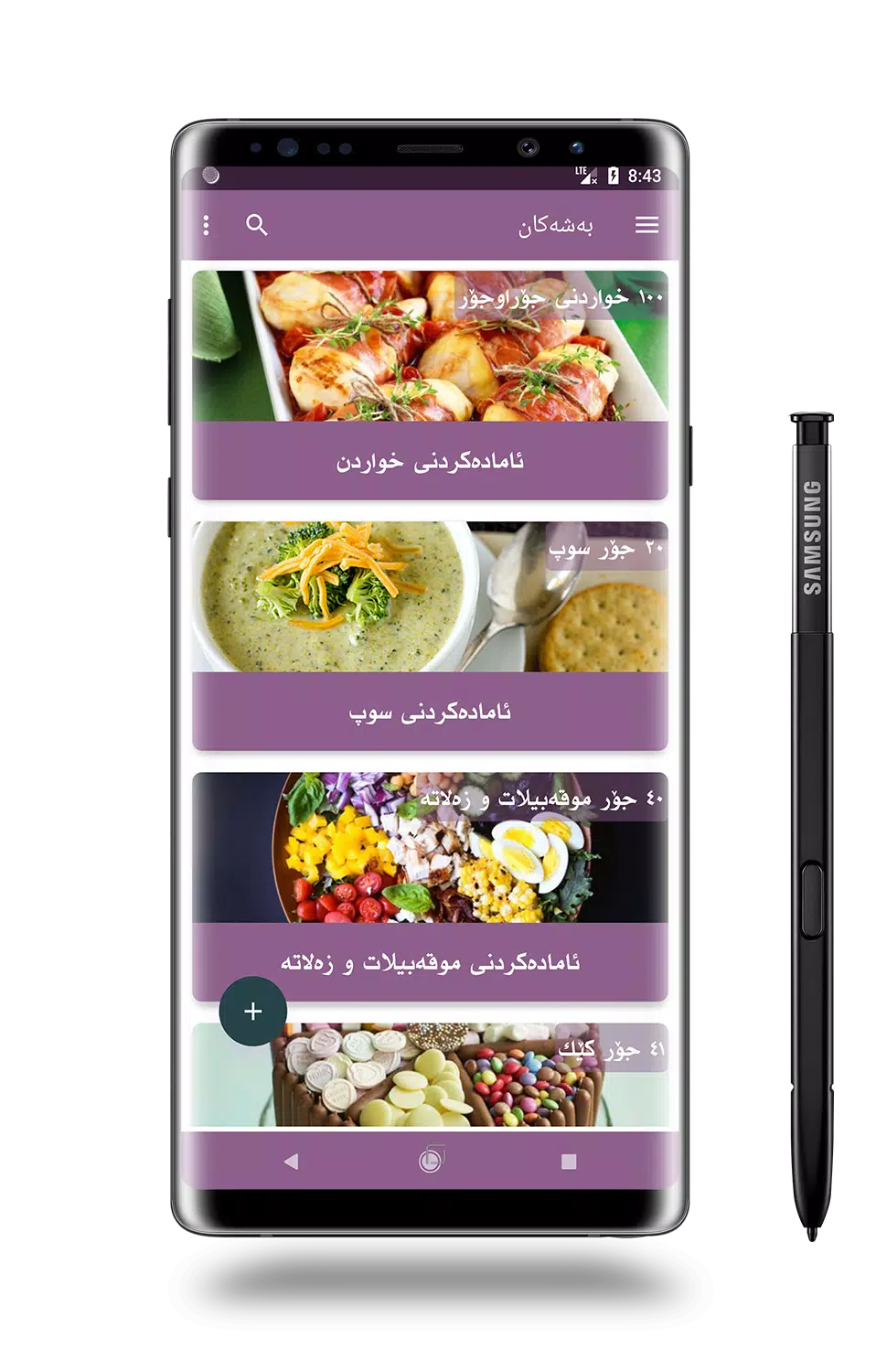 فود زۆن چێشتخانە Screenshot3