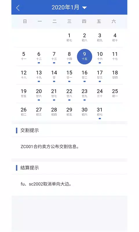 海通期货 Screenshot1