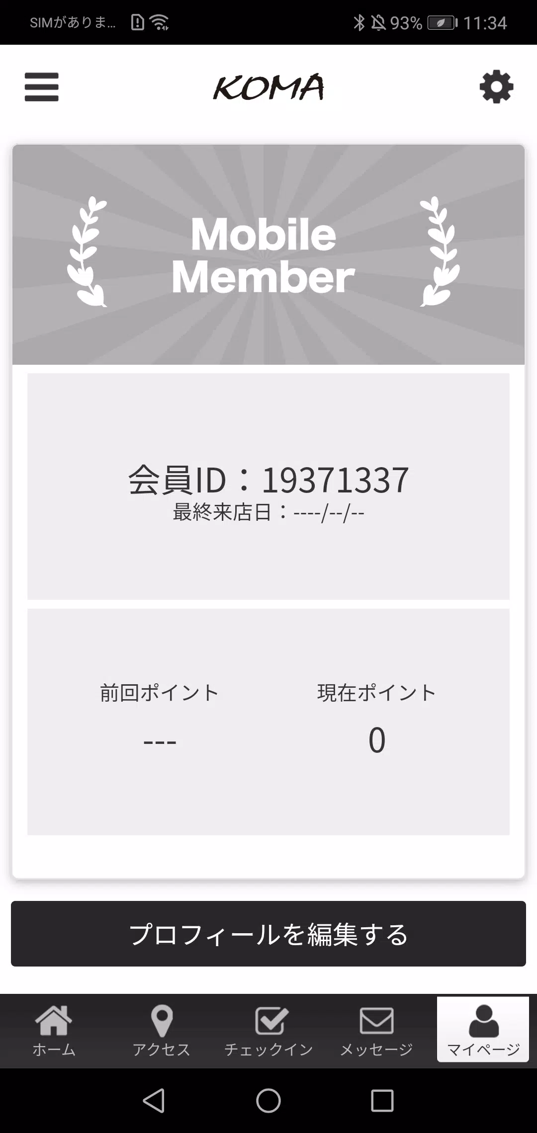 KOMA Screenshot3