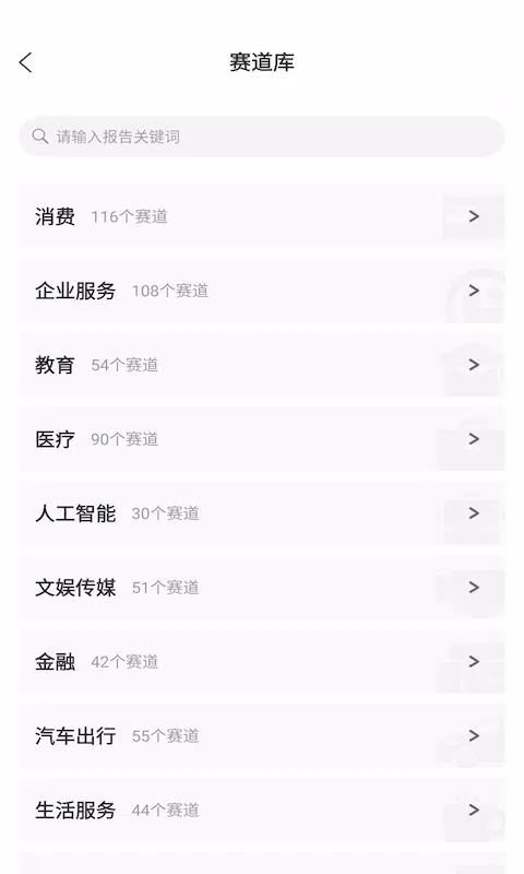 烯牛数据 Screenshot4
