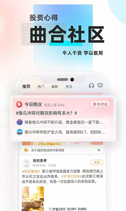 曲合 Screenshot4