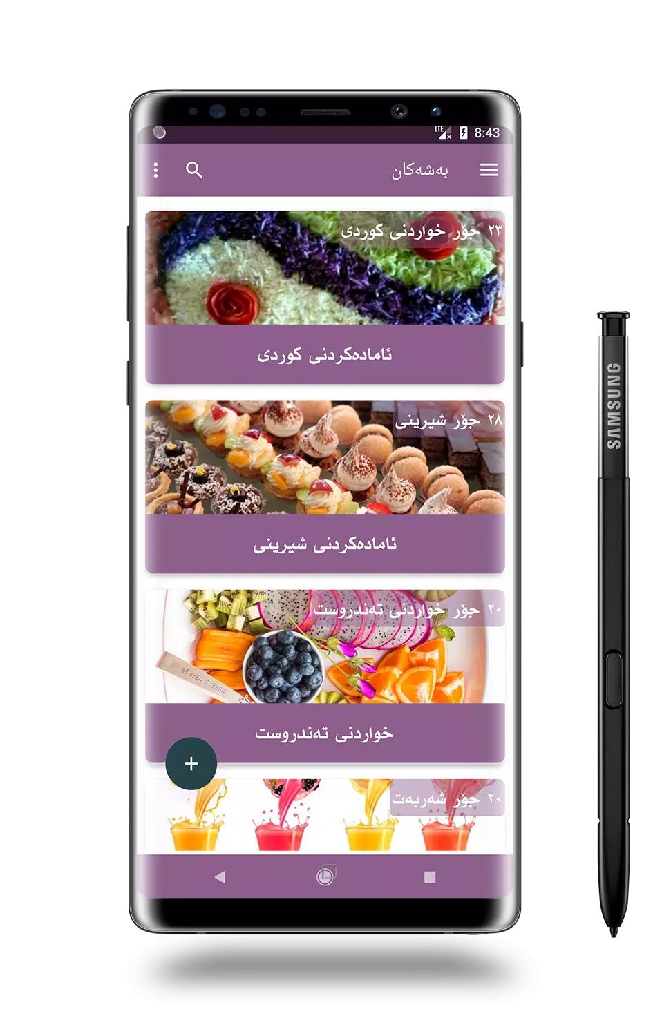 فود زۆن چێشتخانە Screenshot5