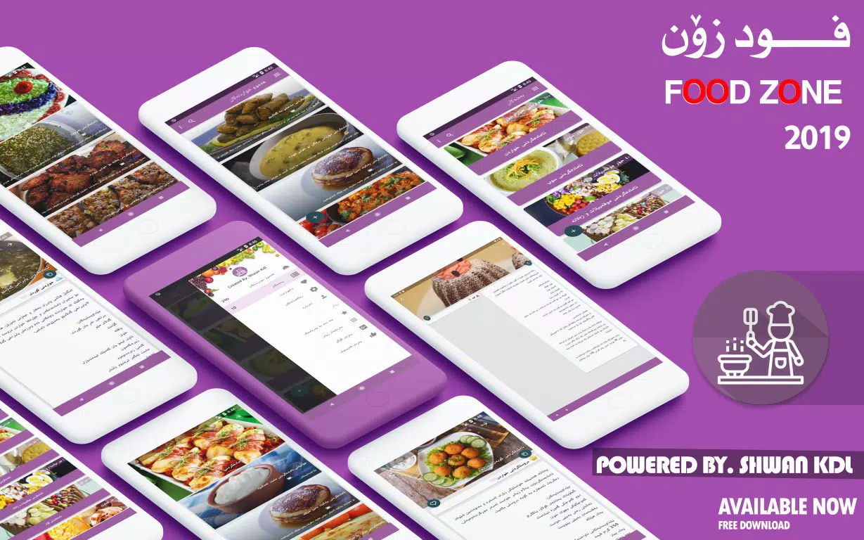فود زۆن چێشتخانە Screenshot1