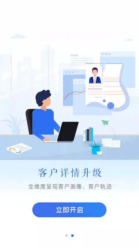 宜信理财师 Screenshot2