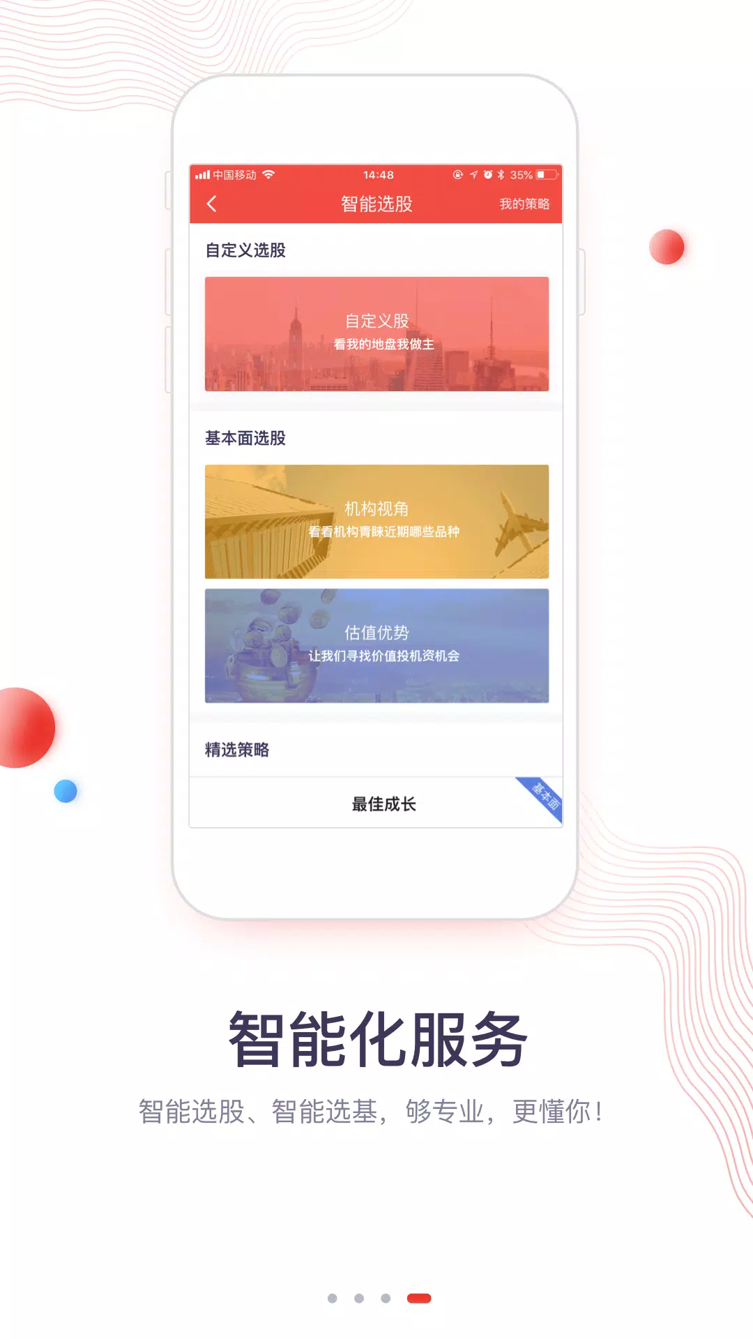 华福小福牛 Screenshot4