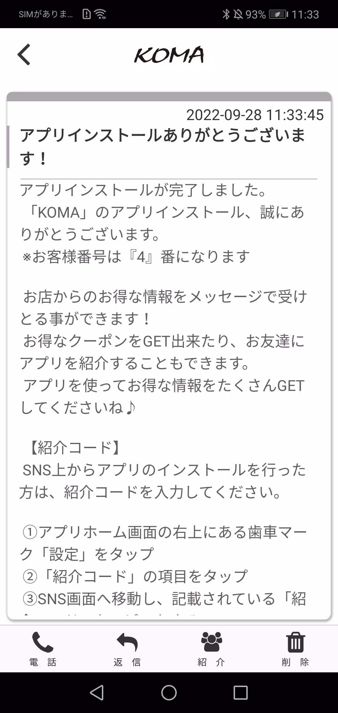 KOMA Screenshot2
